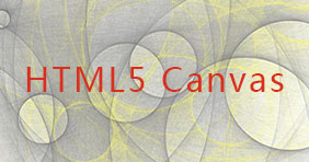 HTML5 Canvas画布