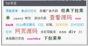 JQ+CSS+DIV仯ʽtagǩʽ