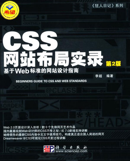 CSSѸšCSSվʵ¼2pdf