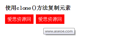 ʹjquery clone()Ԫ