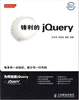 jquery