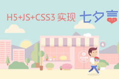 H5+JS+CSS3ʵϦ