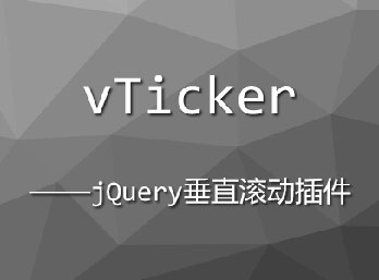 jQueryֱ - vTicker
