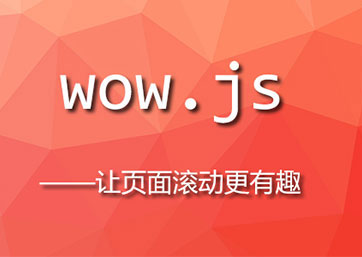 WOW.js - ҳȤ