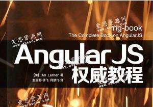 AngularJSȨ̳PDFٶ