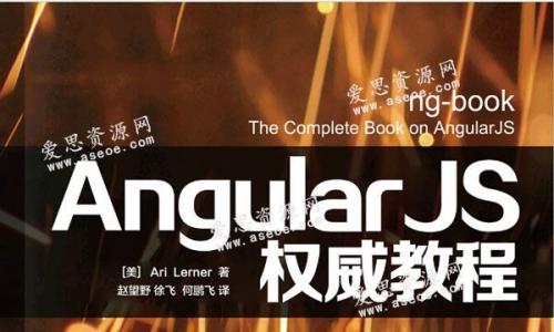 AngularJSȨ̳PDFٶ