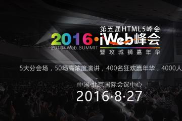 2016 iWebᣬٺ֮߹